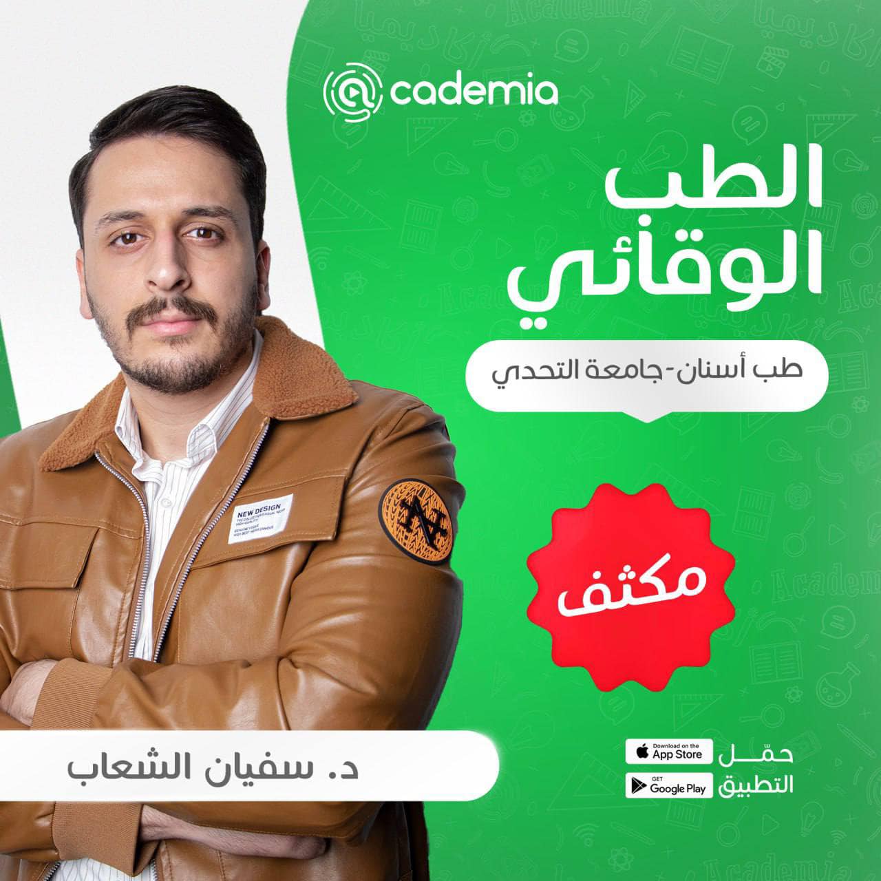 course